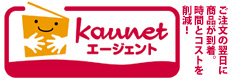カウネット（kaunet）コクヨ製品等、有名メーカーのオフィス用品販売。かうねっとカタログ無料配布中。